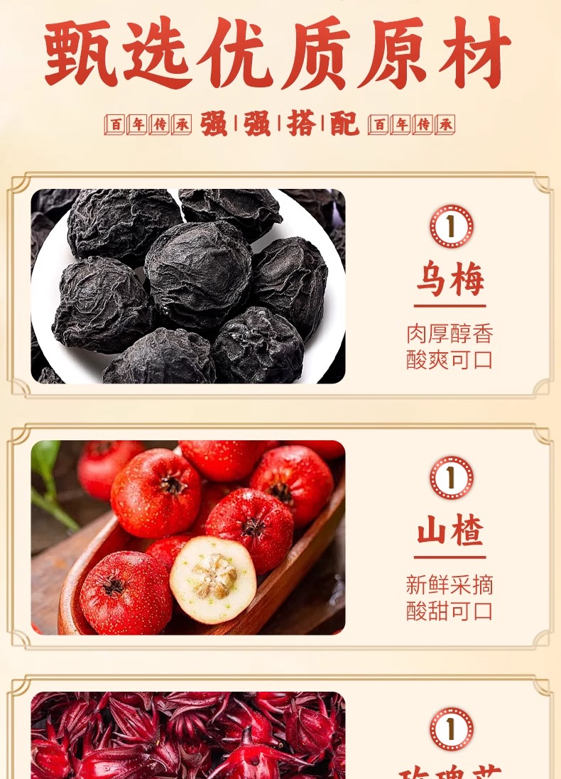 寶芝林 香港寶老字號養生茶 酸梅湯 12包/盒 120克 【生津止渴 益氣養陰 清熱解暑 除煩安神 健脾開胃 消食解膩 收斂固澀 平衡出汗】