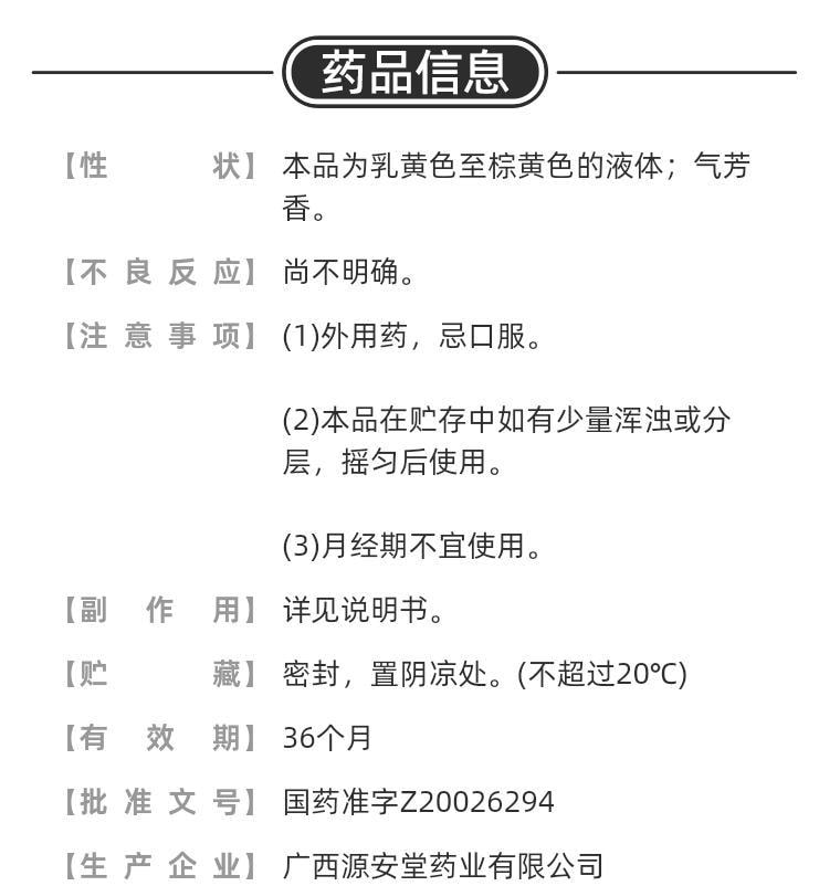 【中國直郵】 膚陰潔 複方黃鬆洗液250ml/瓶黴菌性滴蟲性陰道炎瘙癢婦科