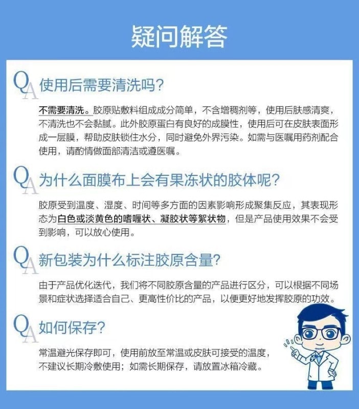 【中國直郵】TRAUER創福康 膠原貼敷料激光術後創面修復 抗敏感醫用二類膠原貼敷料 膠原蛋白含量大於500μg/ml 5片/盒