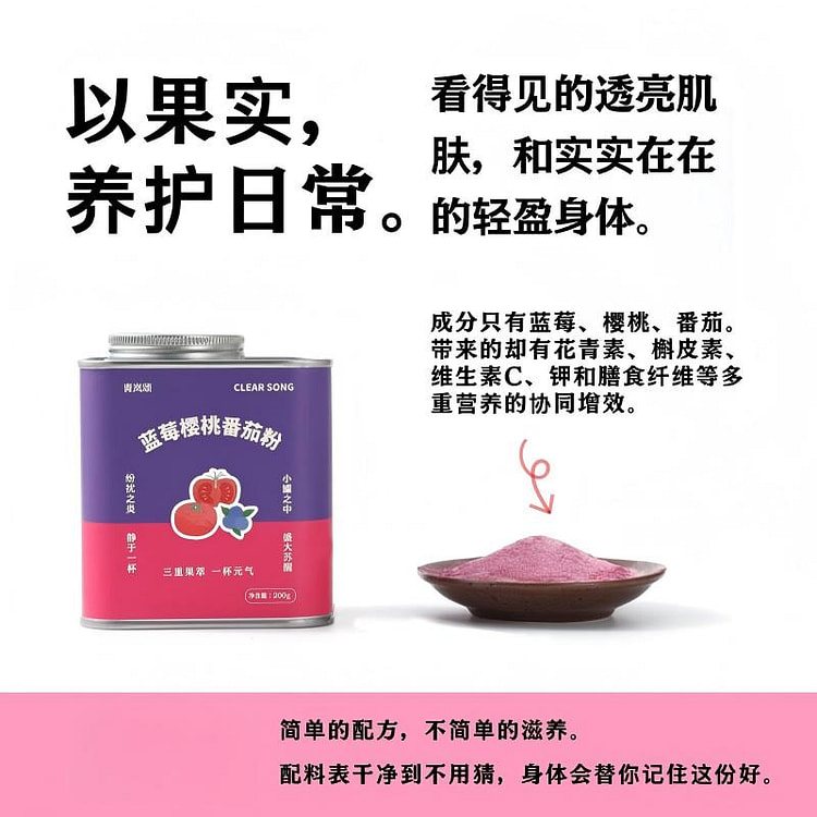 Freeze-dried Blueberry Cherry Tomato Powder 200 g