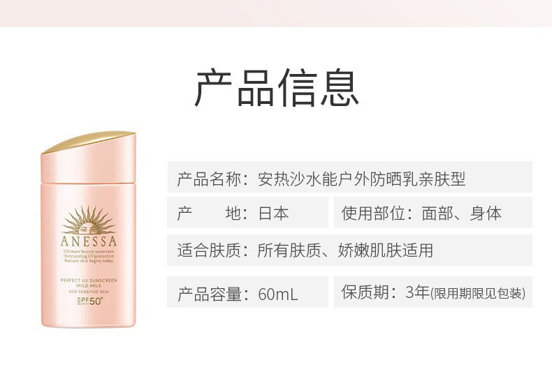 【日本直郵】日本 SHISEIDO資生堂 安耐曬 Anessa 敏感肌 粉金瓶防曬霜 2024最新款 60ml