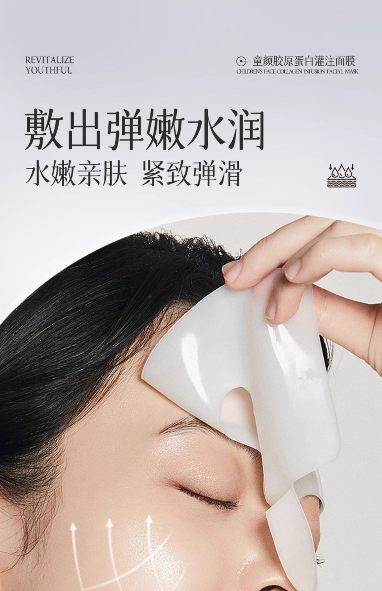 FLOWERWAY 【尝鲜1片】童颜胶原蛋白灌注面膜 1片 