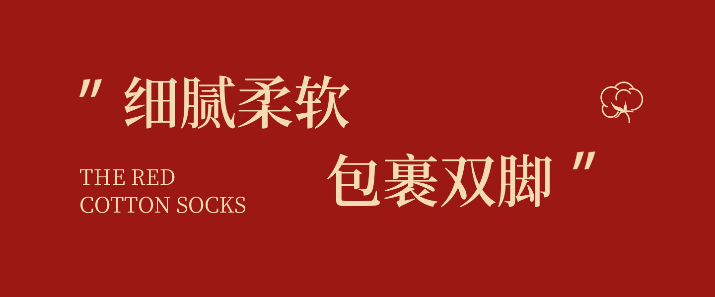 幸梦礼 彩虹马新春袜子 4双 礼盒装