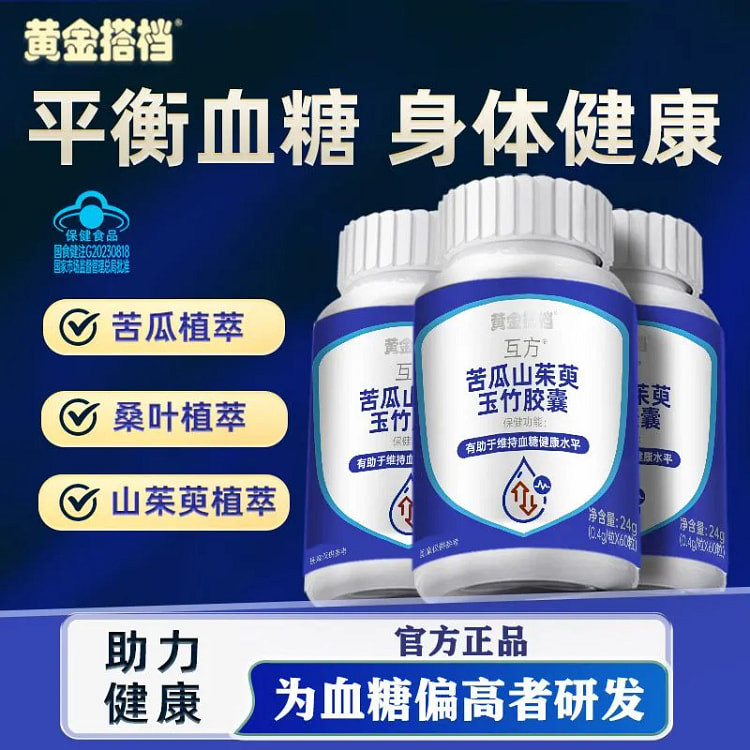 苦瓜山茱萸玉竹胶囊60粒24g 24 克