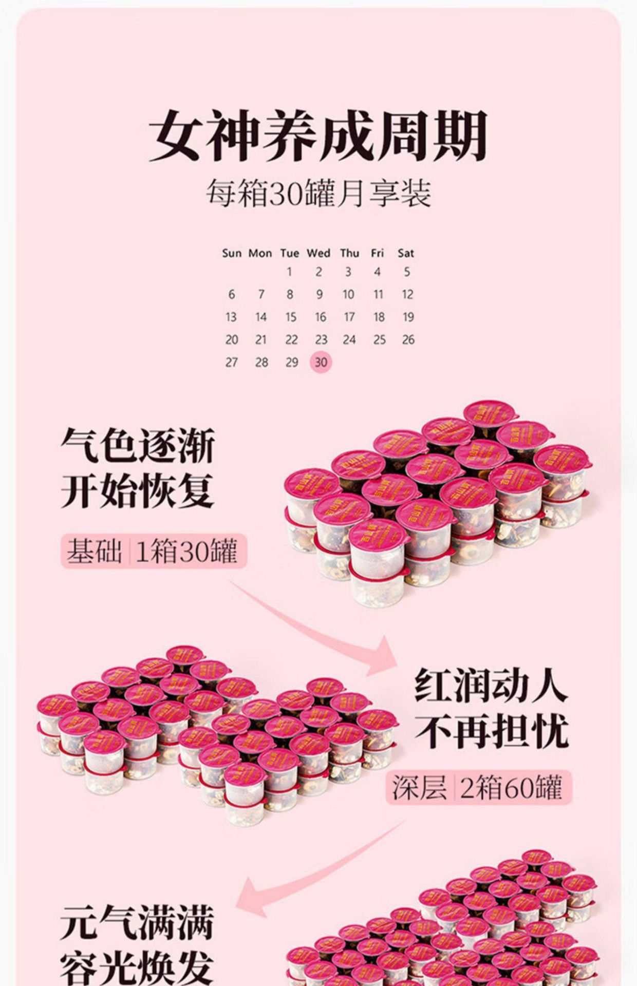 吉山寶 24味紅參阿膠女神茶 養顏補氣補血滋補花茶 1 盒 - Weee!