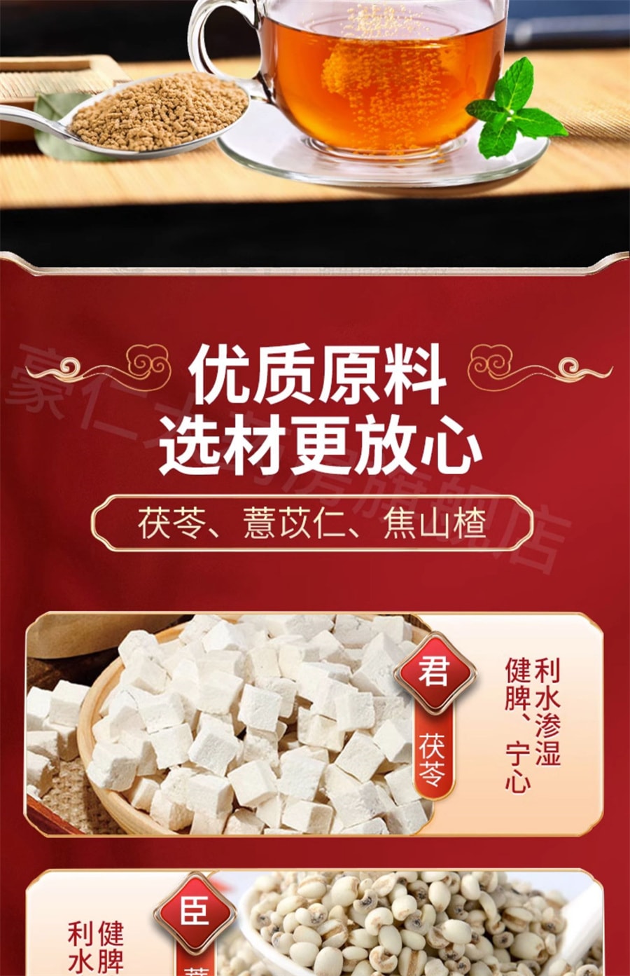【中國直郵】雲植 新品 山楂茯苓顆粒 祛溼健脾開胃顆粒非無糖 15g*6袋/盒 (建議拍五盒)