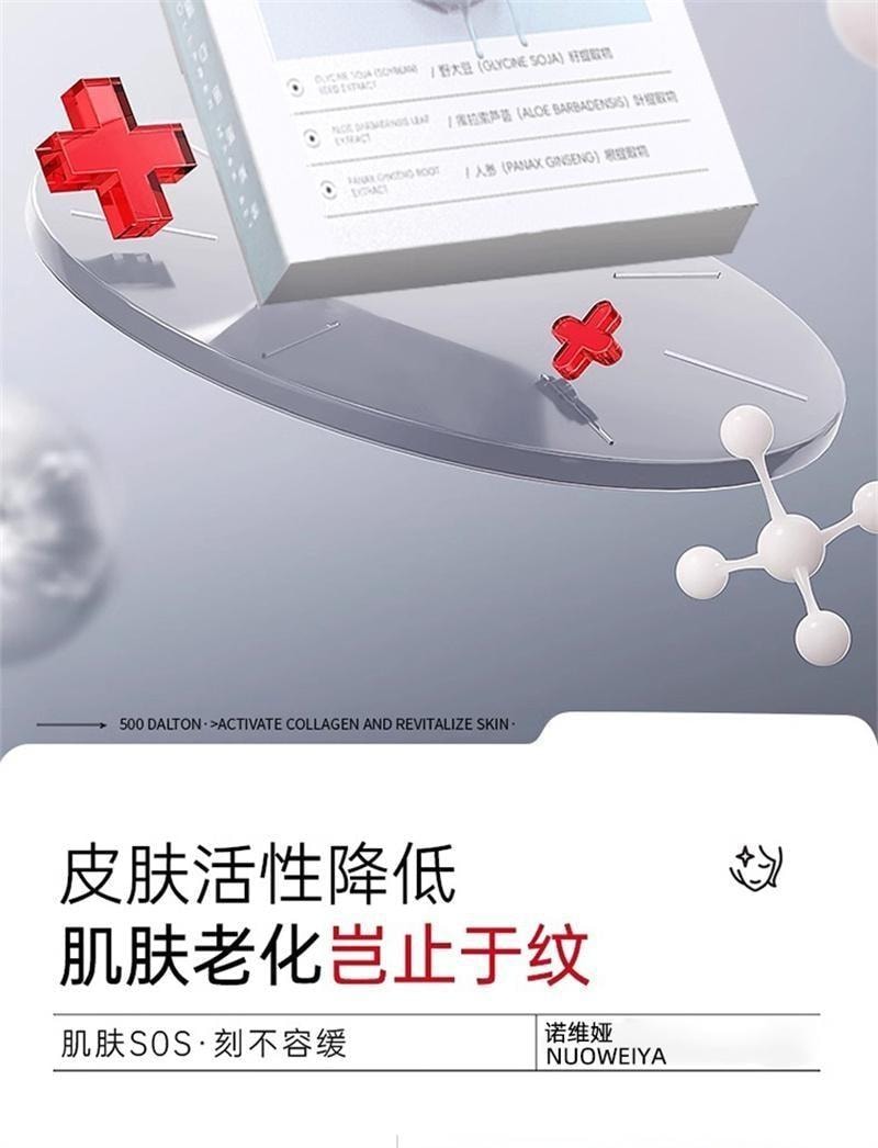 諾維婭 水光膠原蛋白麪膜 膠原蛋白灌注水光面膜保溼緊緻抗皺抗衰老 5片/盒(小紅書種草推薦)