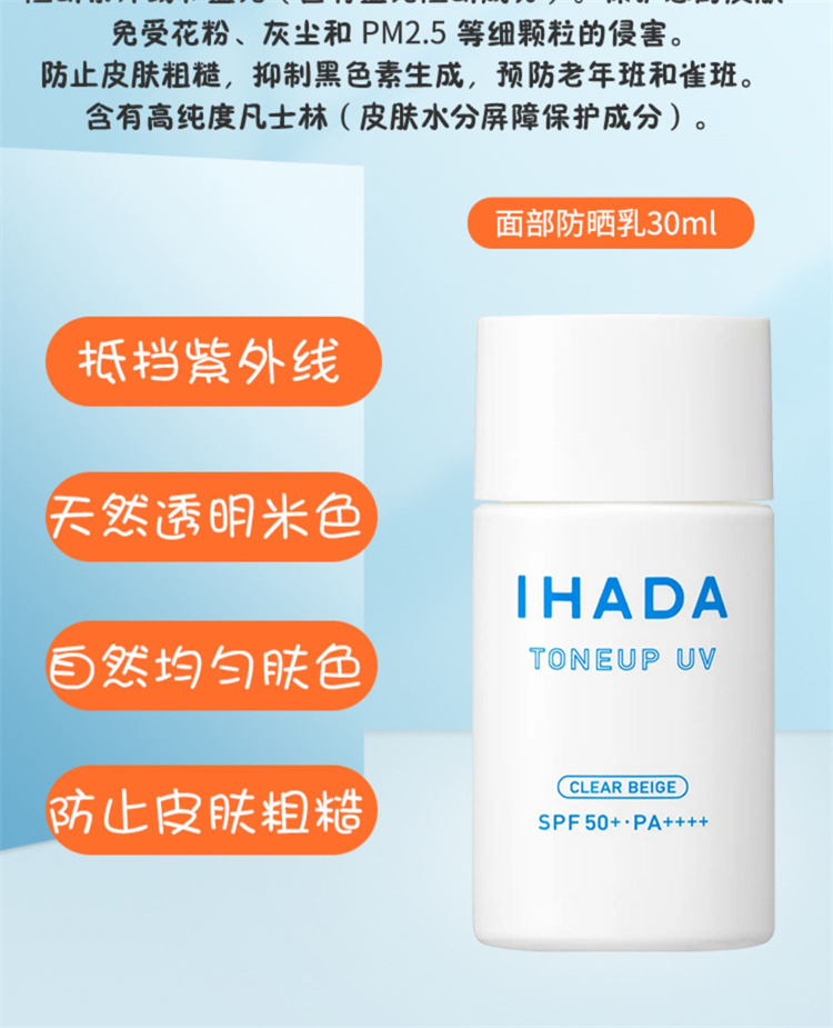 日本 SHISEIDO 資生堂 IHADA 藥用乳液 專為敏感肌肉設計 深層滋潤 鎖水保濕 135ml