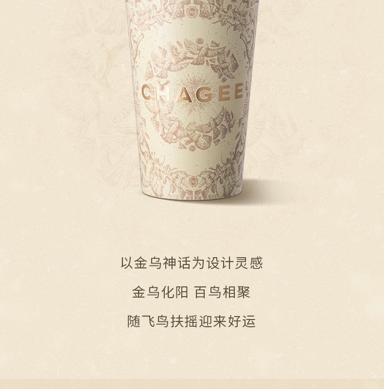 霸王茶姬 金乌扶摇限定乐扣杯 大容量保温杯【金乌扶摇 好运直上】