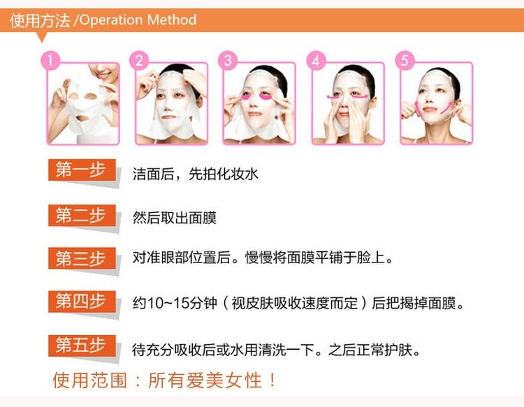 [日本直邮]  嘉娜宝 KRACIE 肌美精 深层抗皱3D 超保湿浸透 美白补水面膜 4枚 粉色