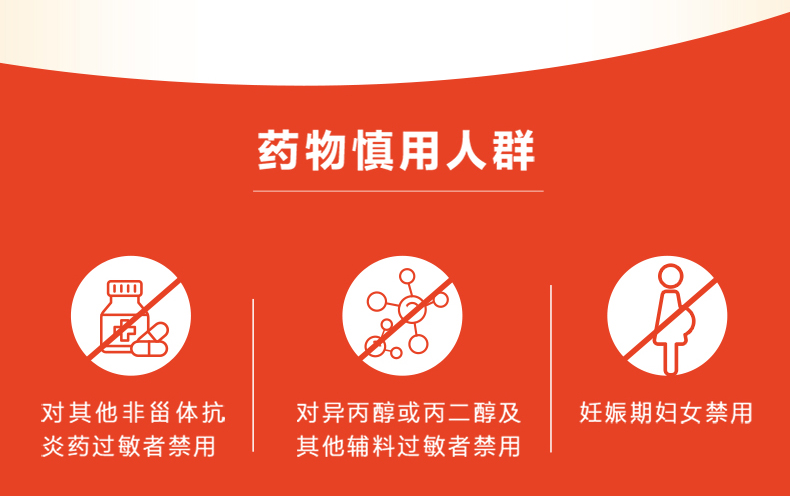 扶他林 双氯芬酸二乙胺乳胶剂  缓解关节痛  腰痛  肌肉痛  肩颈痛  20g/支
