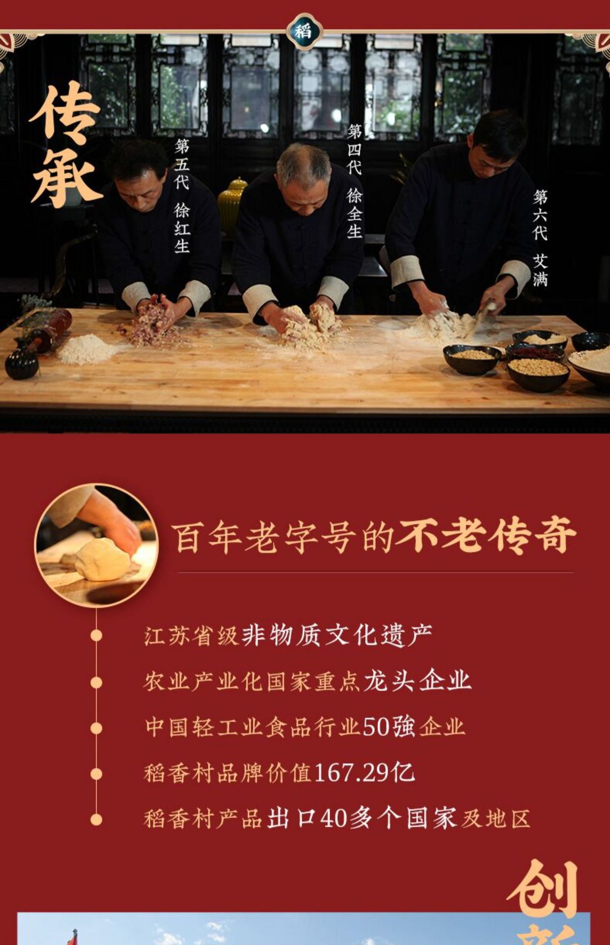 【中國直郵】稻香村   江米條    特色傳統好吃的特產80後懷舊美食    260g/袋