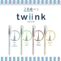 サンスター文具水性ペンツインク2色線ペン4本CセットS4540840