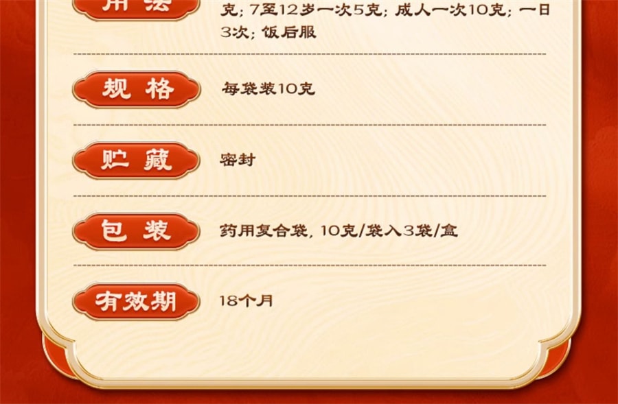 【中国直邮】东方  参贝止咳颗粒咳嗽止咳化痰祛痰清肺润肺慢性支气管炎感冒药  3袋/盒(建议拍三盒)