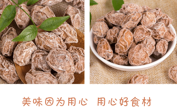 蘑菇風暴【休閒零食】原味話梅 200克裝
