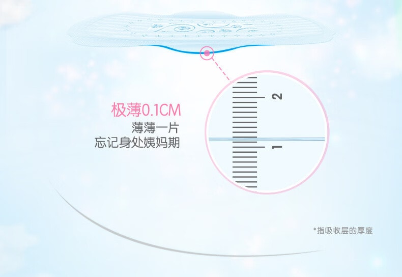 【中國直郵】ABC  衛生巾迷你190mm棉柔日用姨媽巾  8片/包