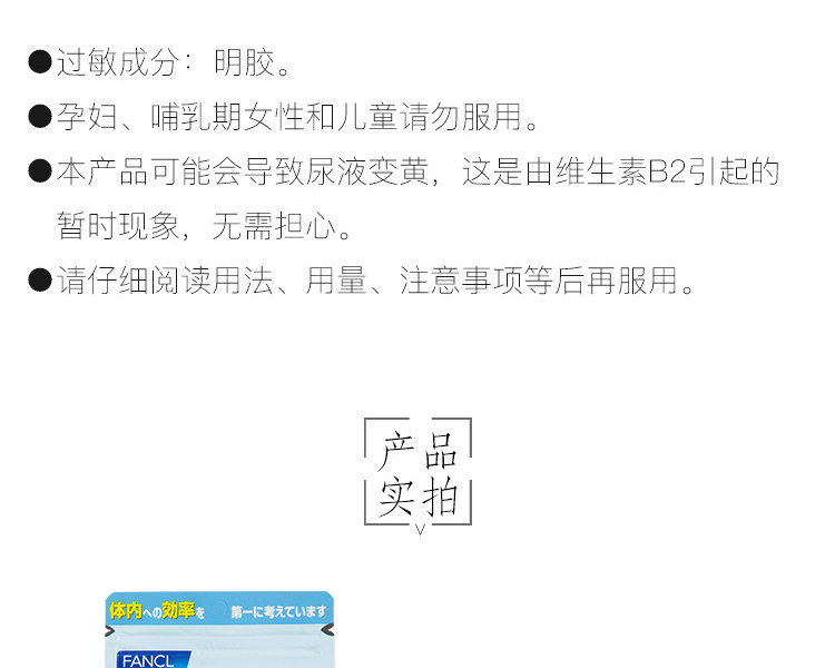 FANCL 芳珂||(新版)30歲男性用綜合營養素||30袋(7粒/袋)