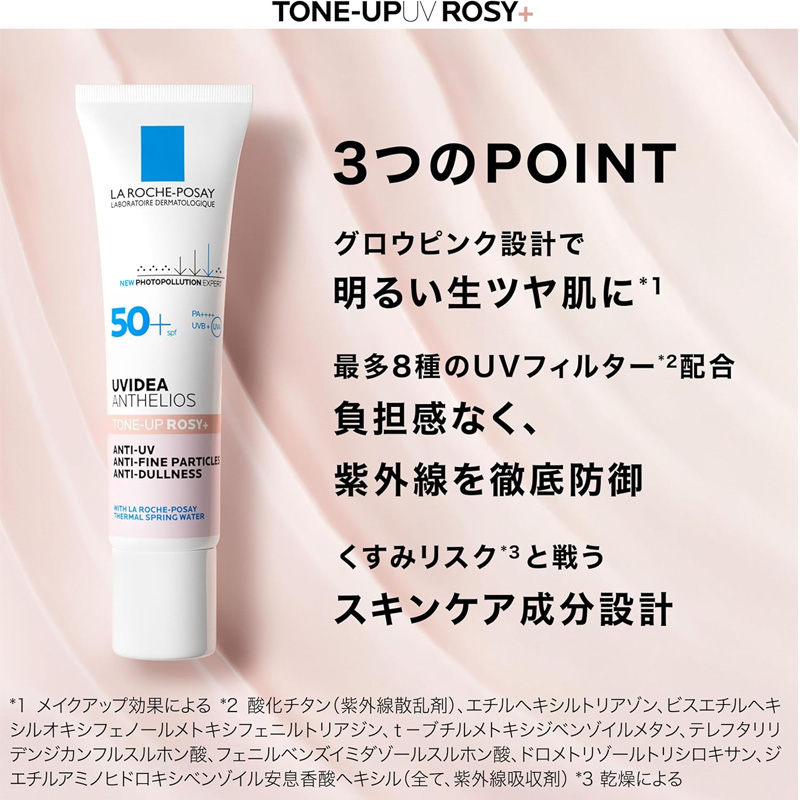♡さん専用　LA ROCHE-POSAY La Roche-Posay UV Idea XL ToneUp Rose+ SPF50 30mlJ 30 ml - Weee!