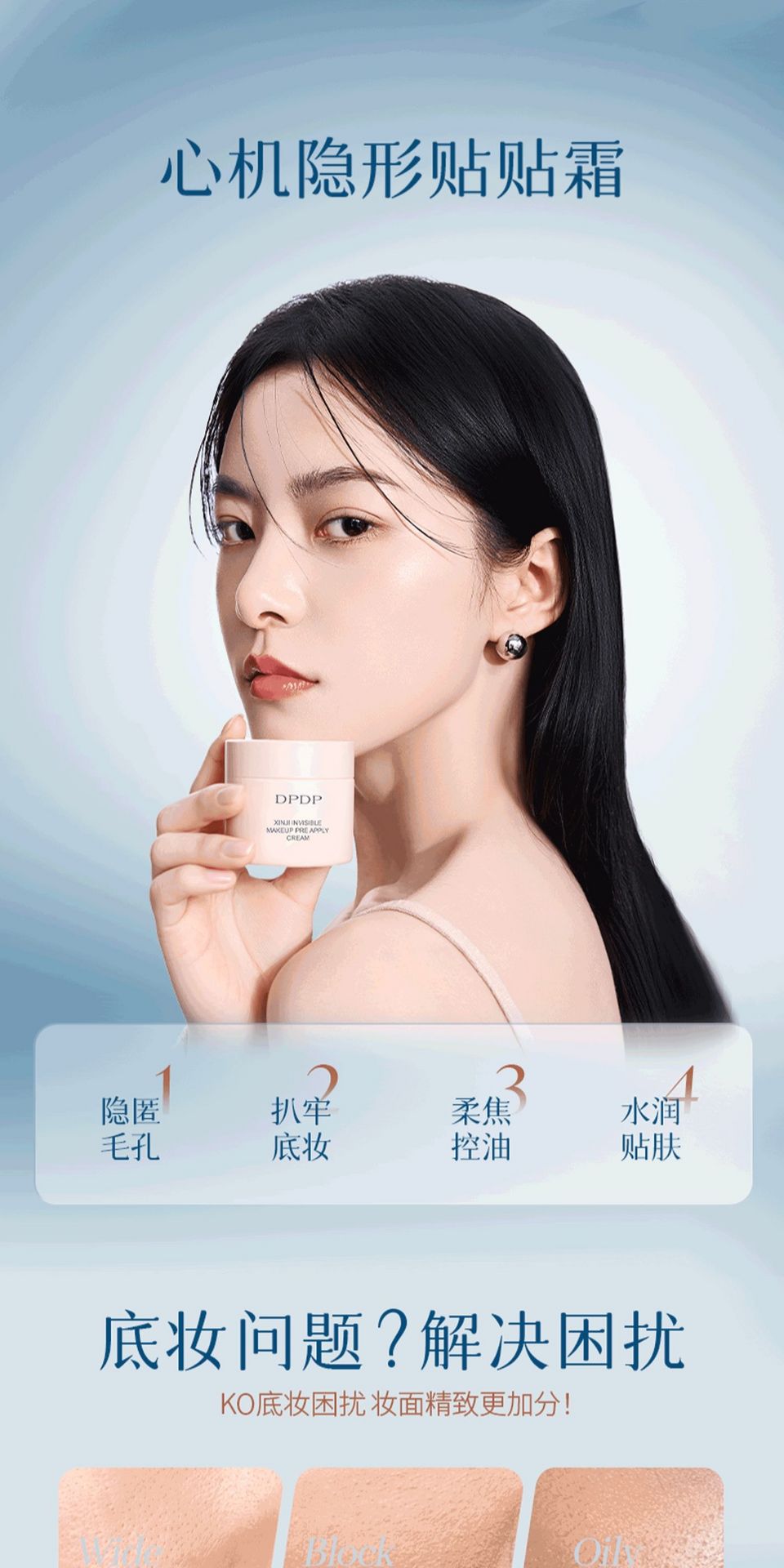 【中国直邮】 DPDP 贴贴霜 妆前乳打底补水水润服帖隔离面霜滋润服帖不卡粉底妆 光感沁润款 30g/瓶【粉罐】