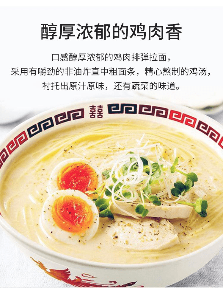 【日本直邮】五木食品 鸡白汤拉面 1人份/124g