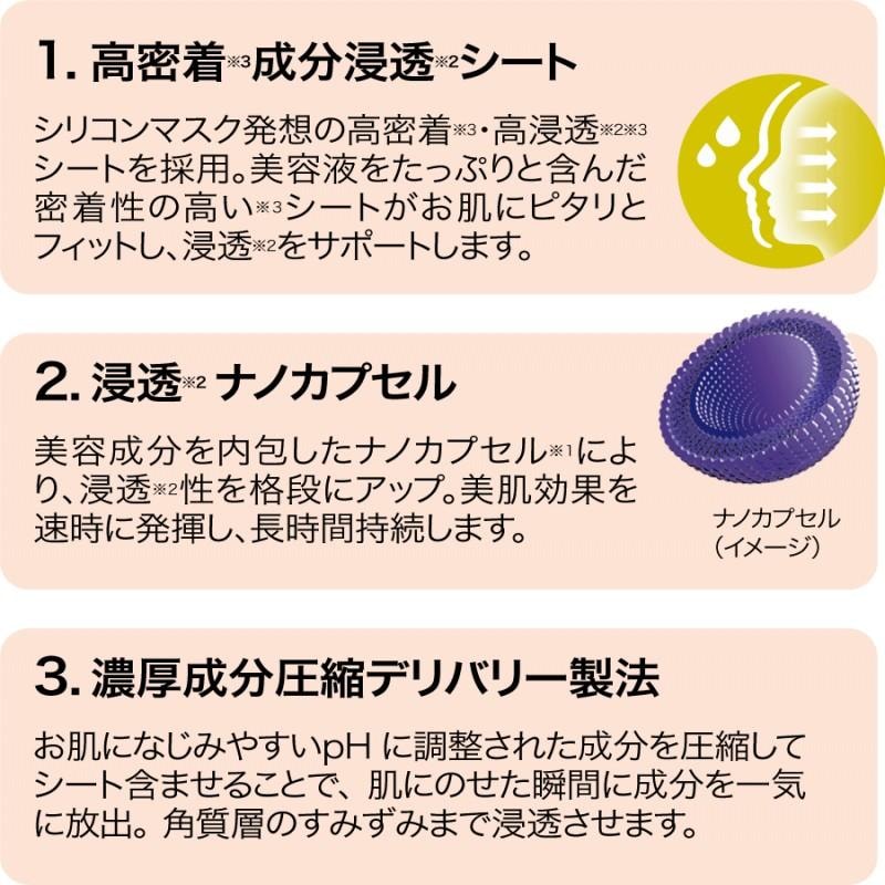 日本 QUALITY FIRST 皇后的祕密 新品 白玉美肌透明感 集中護理面膜 7枚入