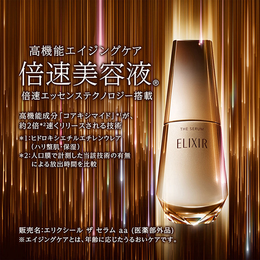 Get ELIXIR Shiseido The Serum 50 ml Delivered | Weee! Asian Market