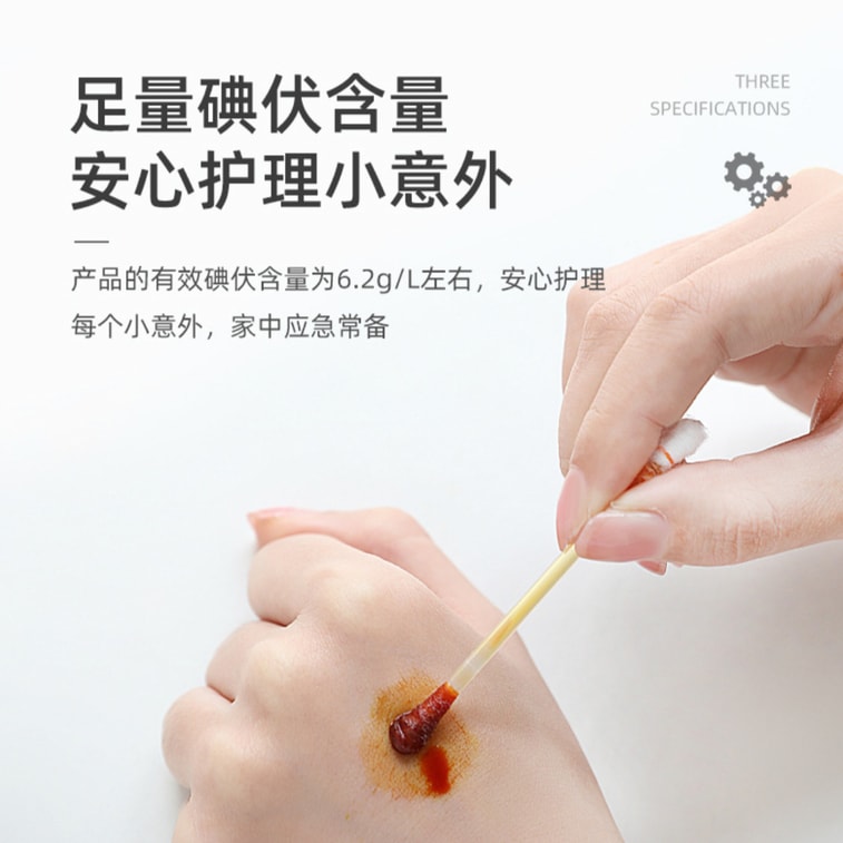 商品詳情 - 中國尚官 一次性碘伏棉棒消毒液 新生嬰兒肚臍消毒 碘伏棒 碘伏棉籤 50只 - image1
