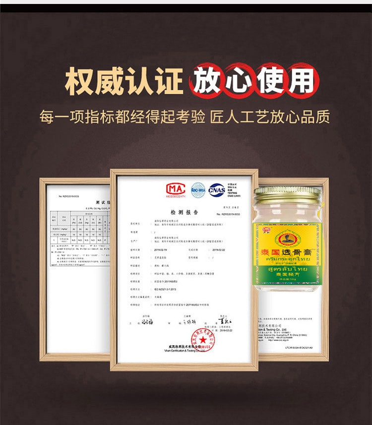 【中國直郵】 嚴和 泰國透骨膏50g/盒 緩解人體疼痛各種不適
