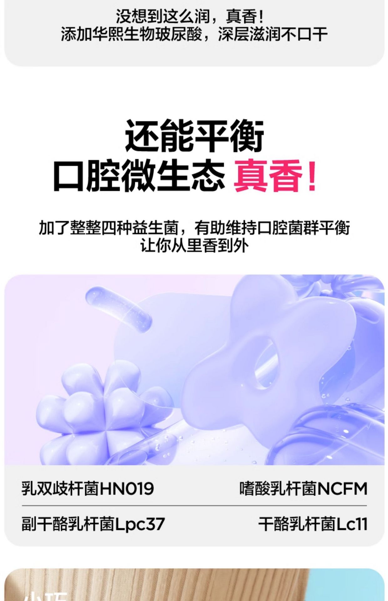 【中國直郵】參半   多效清新口腔噴霧    溫和配方  行走的口腔香氛   20ml  沁潤蜜桃