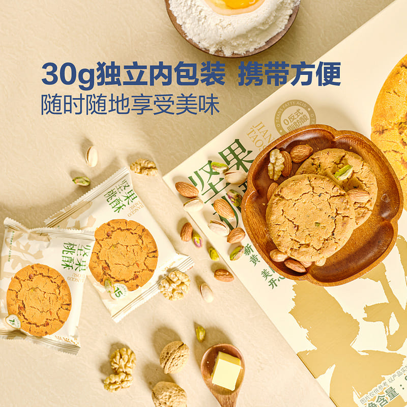 Luxihe Nut Peach Shortbread Sharing Pack 30g*14pk 14 pack