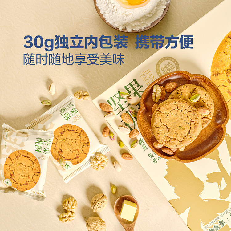 泸溪河 坚果桃酥分享装30g*14包 14 包