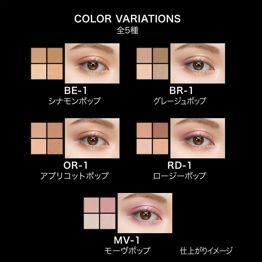 【日本直郵】 日本 KATE 四色眼影 透明感 低飽和 BE-1 白開水大地色 1件