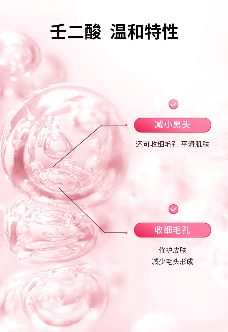 【中國直郵】臻羞 15%壬二酸淨顏凝露100g+水楊酸細緻毛孔霜100g 面部修復神器(日夜組合裝)