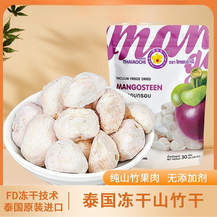 泰国蜜饯冻干山竹干50g