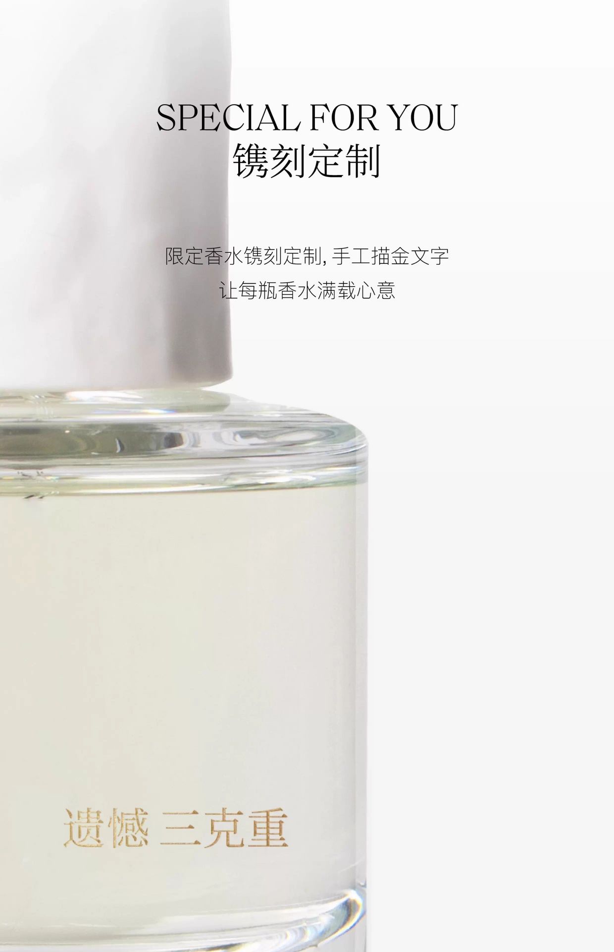 観夏　to summer 簡　watery 30ml Watery 至简之水 To Summer | 观夏 perfume - a fragrance for