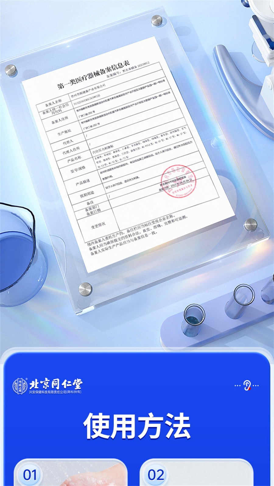 【中國直郵】北京同仁堂 穴位壓力刺激貼神經性耳鳴貼王剋星耳康耳部嗡嗡響專用耳穴位蟬鳴藥膏 12貼/盒