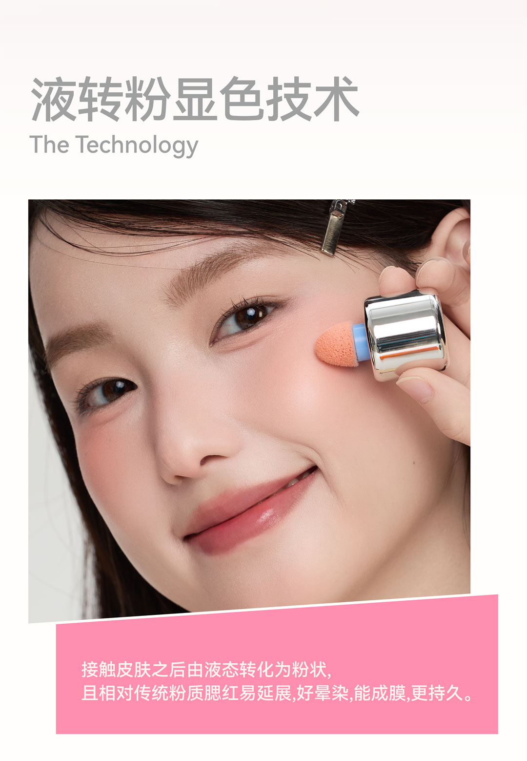 AZTK 冻色液体腮红  JC01 樱花奶冻 5ml