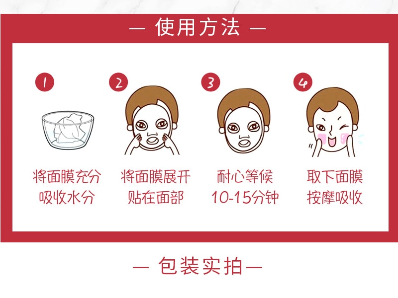 【日本直邮】 MUJI无印良品 压缩型DIY面膜纸纸膜20个入
