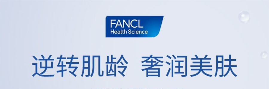 日本FANCL 微分子玻尿酸補水養膚丸 30粒