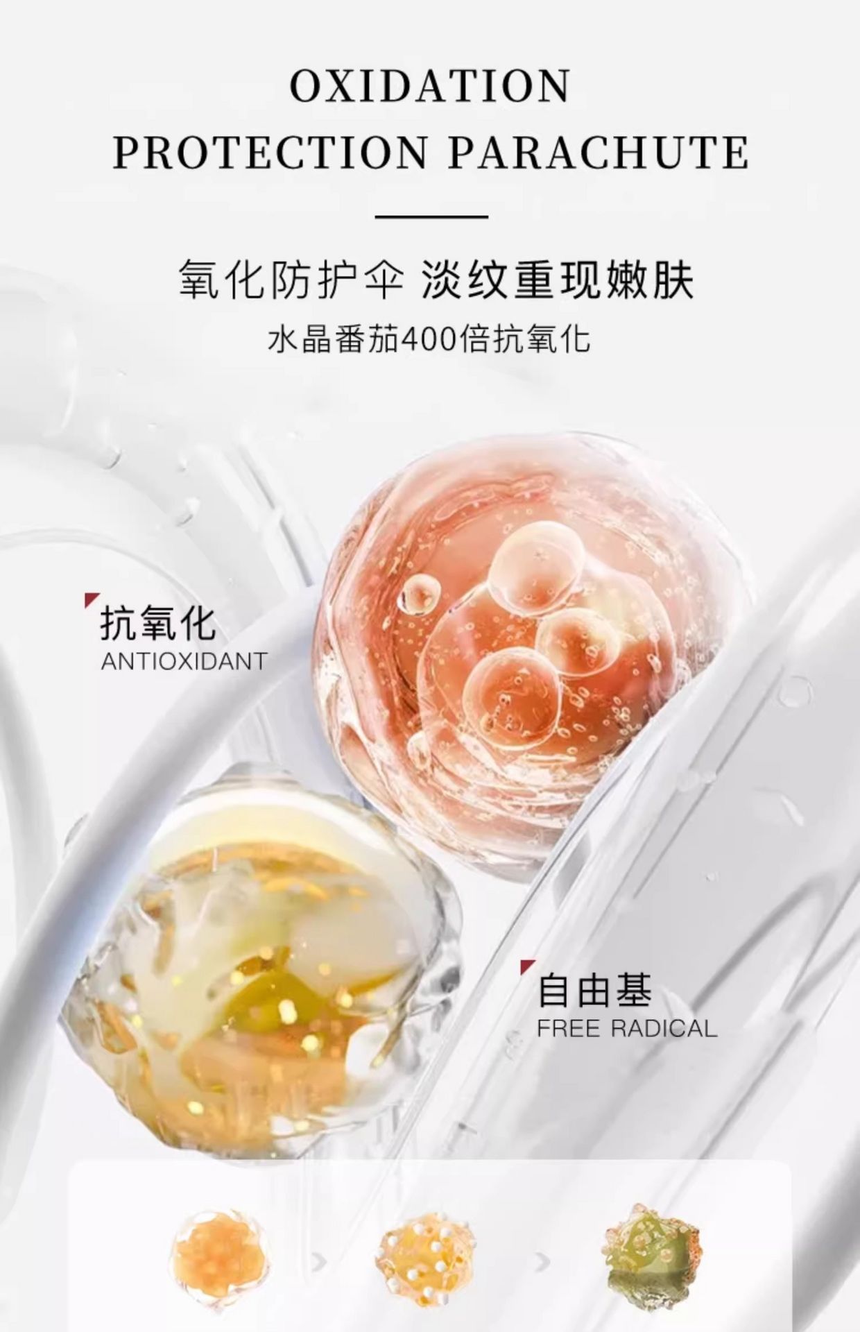 FLOWERWAY 【抖音韦雪爆款】水晶番茄面膜 5pcs