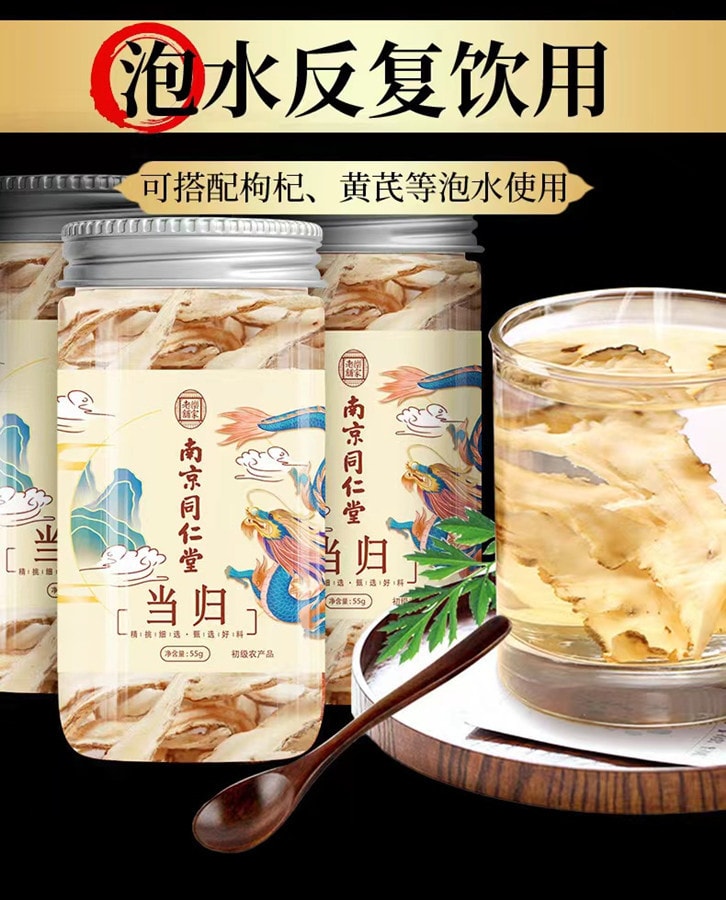 中国 南京同仁堂Nnanjing Tongrentang 当归55g 1罐装 干货煲汤泡茶滋补养生 国货品牌