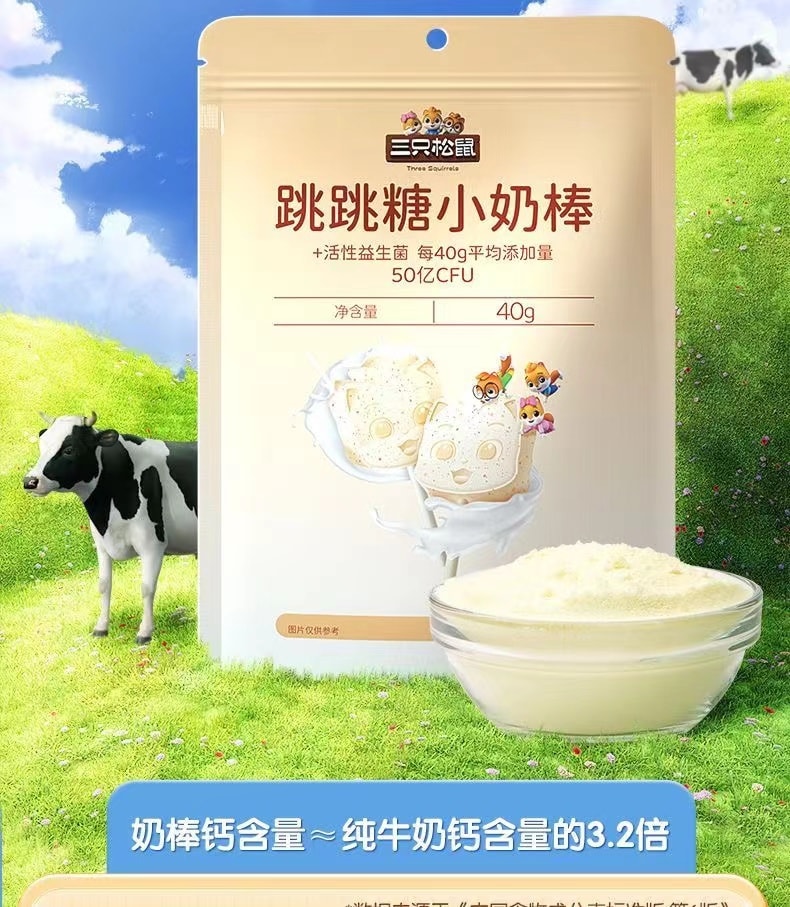 中國 三隻松鼠 益生菌跳跳糖小奶棒 40克 8支棒棒糖 讓奶棒爽起來