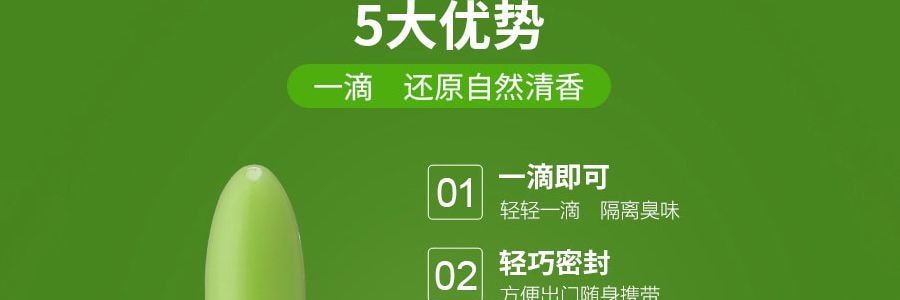 日本KOBAYASHI小林制药 一滴消臭元 薄荷香 20ml 包装随机发