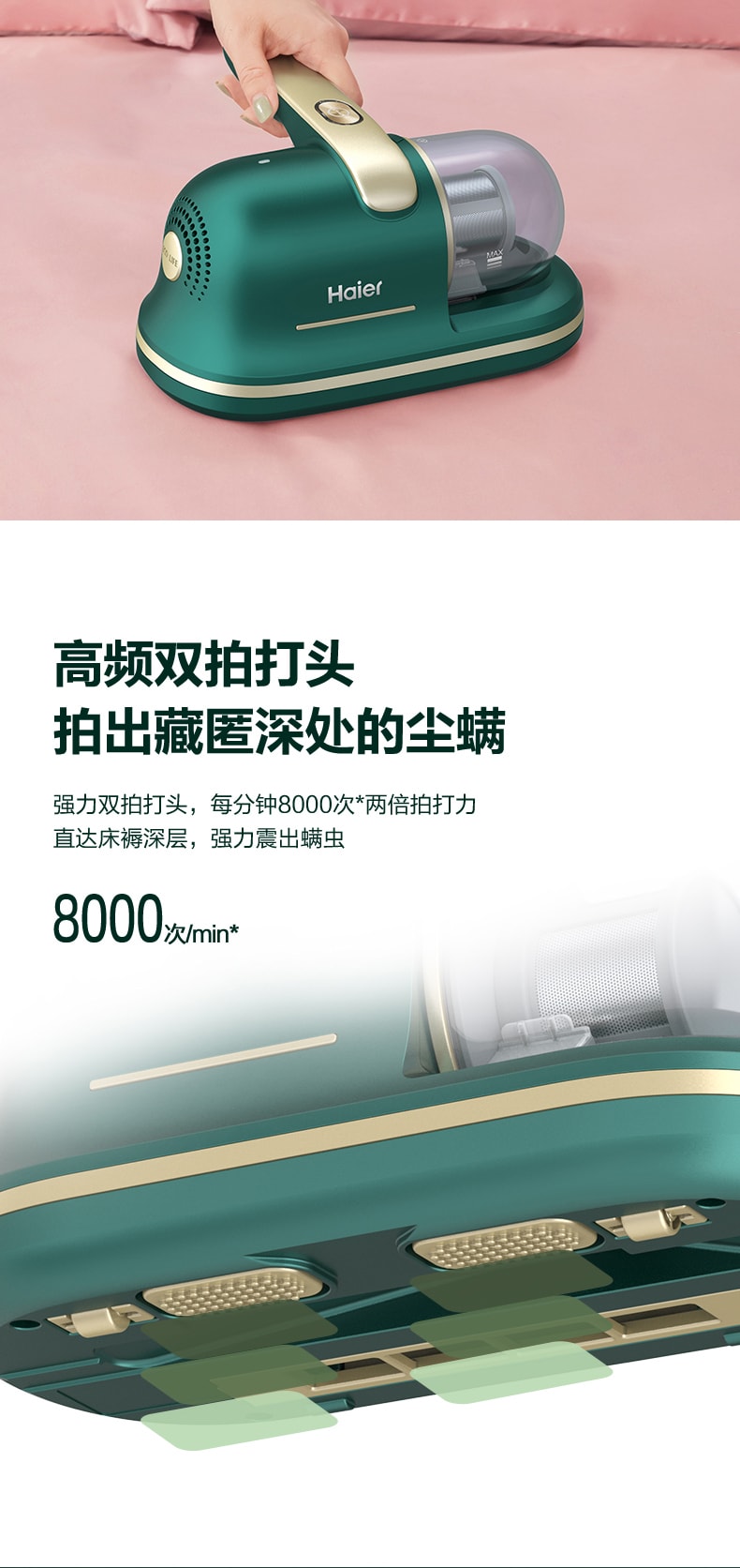 【中国直邮】海尔无线除螨仪家用床上除螨虫神器紫外线杀菌小型  绿色