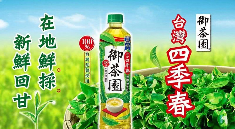 御茶園臺灣四季春550毫升1瓶裝無糖健康茶味回甘- Yami