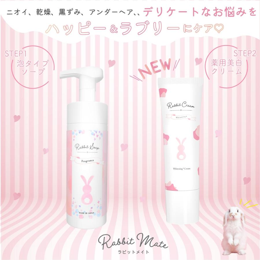 デリケートゾーン 薬用ラビットクリームホワイト 公式 Rabbit Mate ラビットメイト デリケートゾーンクリーム 黒ずみ 美白 保湿 乾燥 シワ うるおい 30g |  | 03