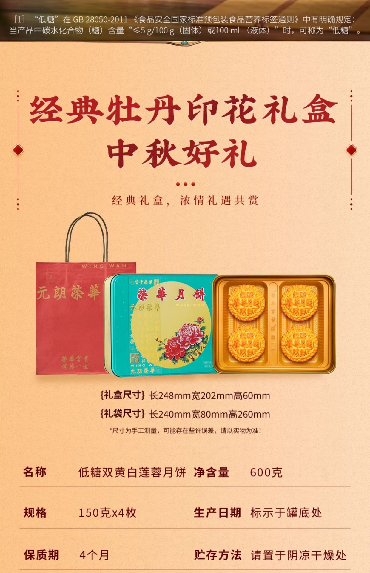 Get Yuen Long Ronghua Low Sugar Double Yellow White Lotus Seed Paste ...