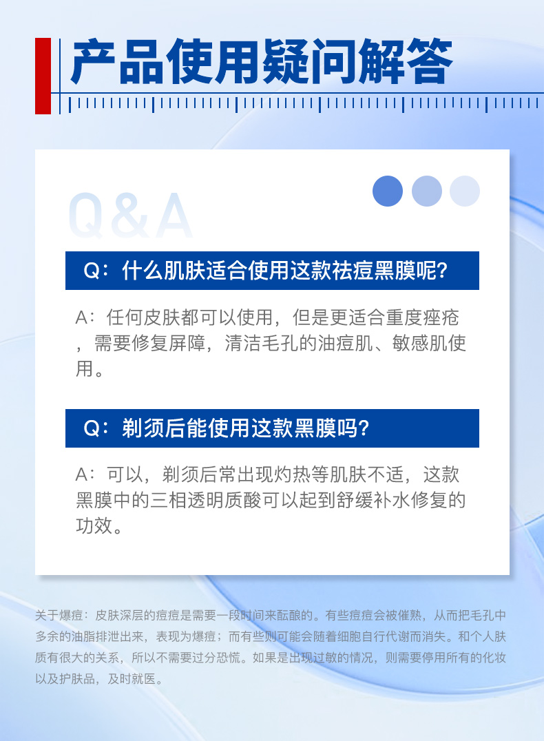 【中国直邮】 芙清 祛痘修复黑膜医用面膜 淡化痘印痤疮脓包痘痘炎症 1盒5片