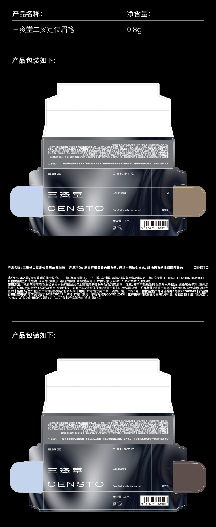 三资堂 二叉眉笔-防水防汗不脱色根根分明【林允同款】#03柔灰黑