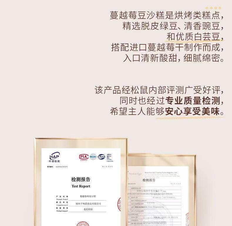 三隻松鼠 蔓越莓豆沙糕 細膩沙糯滿口香 純正豆香 美味加倍 180g 4袋分裝